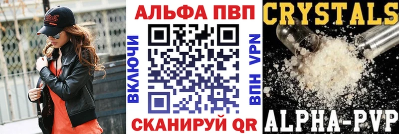 Купить Краснокаменск A-PVP СК