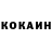 Cocaine 98% Ooleninka :D