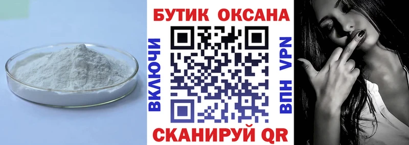 Купить где  Краснокаменск  БУТИРАТ оксибутират 
