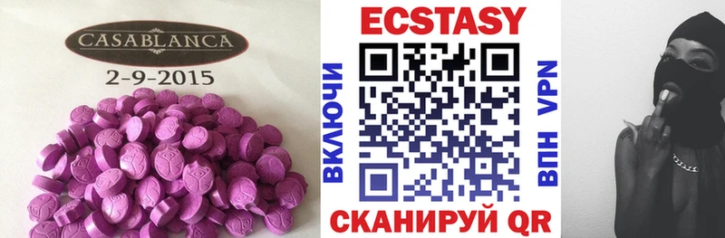 Экстази VHQ Купить закладки Краснокаменск