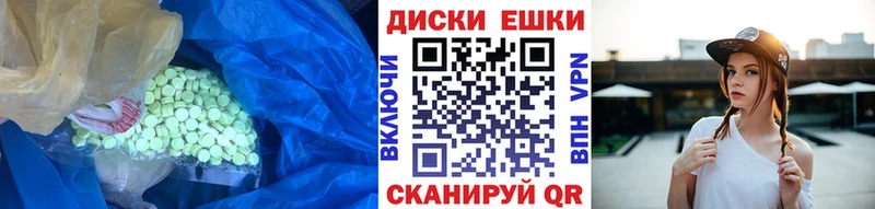 ЭКСТАЗИ круглые Краснокаменск