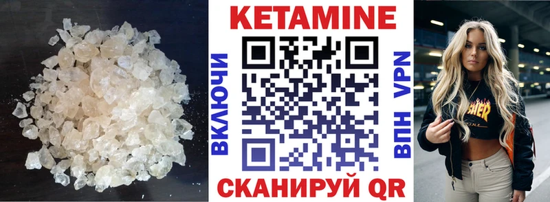КЕТАМИН VHQ  Купить  Краснокаменск 