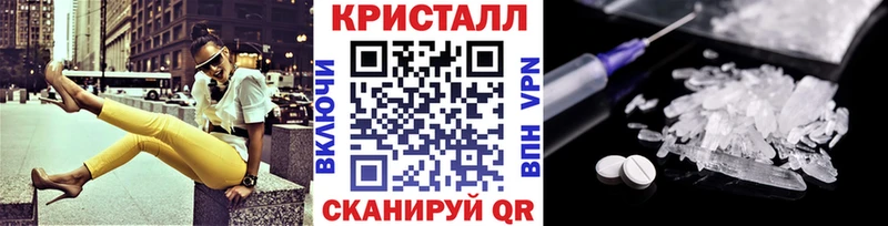 Первитин кристалл  Купить  Краснокаменск 